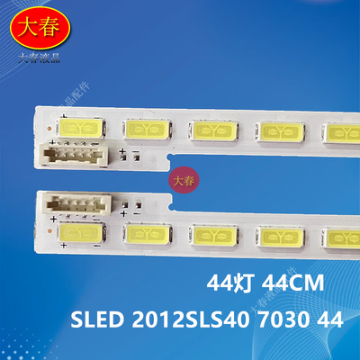 适用索尼KDL-40HX750灯条LJ64-03381A SLED 2012SLS40 7030 44 RE