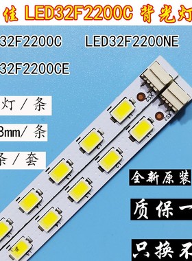 全新原康佳LED32F2200CE LED32E320N LED32F2200NE灯条YP37020706
