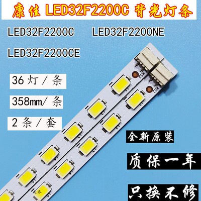 LED32E320NLED32F2200NE灯条