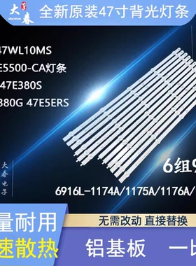全新原装适用47寸创维47E380S 47E7BRE 47E5ERS液晶电视背光灯条