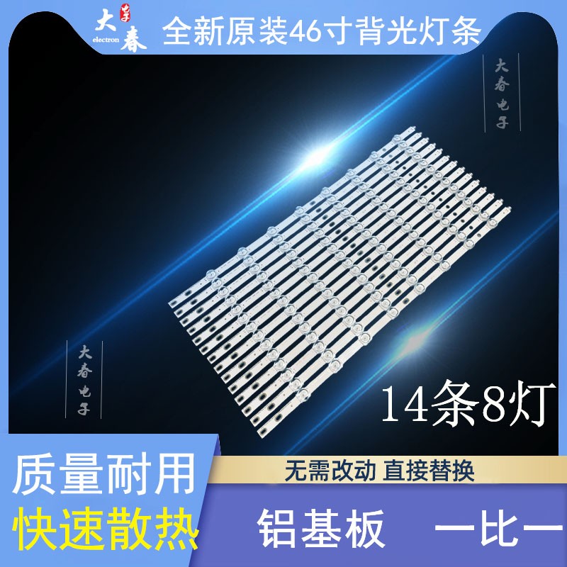 全新原装三星灯条SVS460AC0