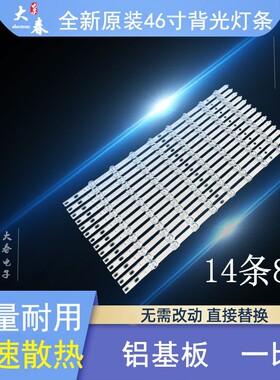 全新原装三星灯条SVS460AC0(LTI460HN10-H,LJ07-01205C)-8LEDS