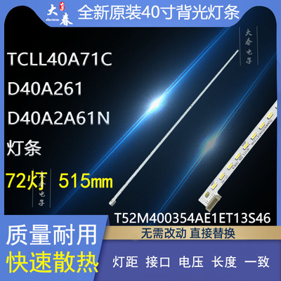 D40A261D40A2A61N电视灯条