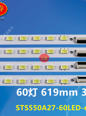 全新适用索尼KDL-55HX820 KDL-55NX810灯条 STS550A27-60LED-rev4