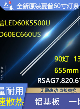 海信LED60K380U灯条LED60EC660US RSAG7.820.6775屏HE600HU-B21