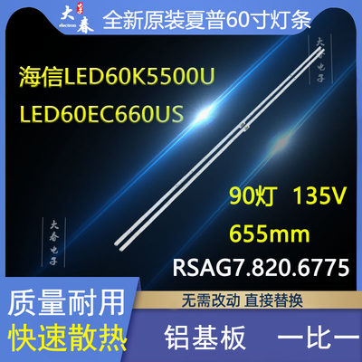 全新原装海信LED60K5500U灯条