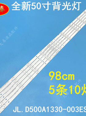 海信LED50EC520UA LED50EC270W灯条SVH500A62_REV02 _10WICOP