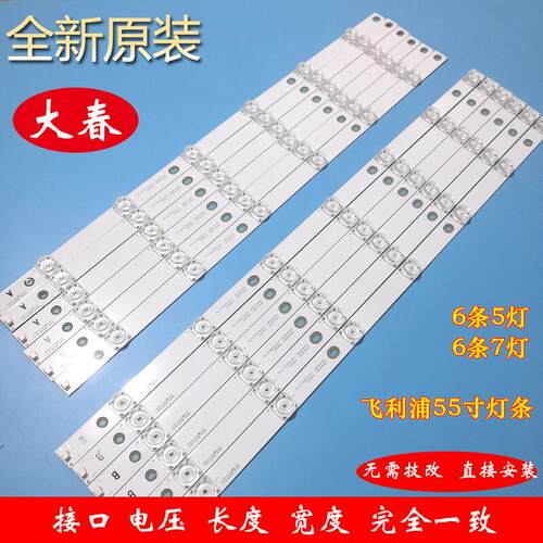 冠捷LE55U7860灯条全新