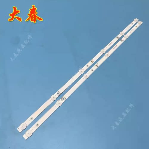适用创维32X3灯条06-RM32-3030-0D35-2X6-557.5X12-201215背光灯