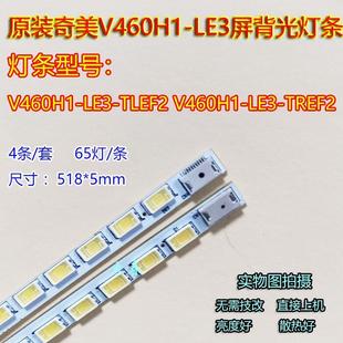 全新康佳LED46MS92DC 46IS95N恒流板T87D085.00屏V460H1-LE3灯条