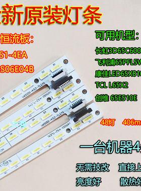 原装希沃TE65-DB02灯条V650D1-KS2-TREM1 TLEM1 V650HP1-LS6背光