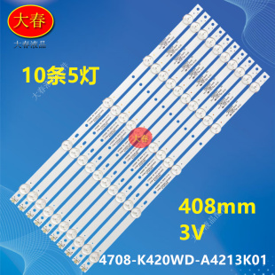 K420WD 全新适用TCL 42D11灯条4708 42D59EDS A4213K01 LE42D8800
