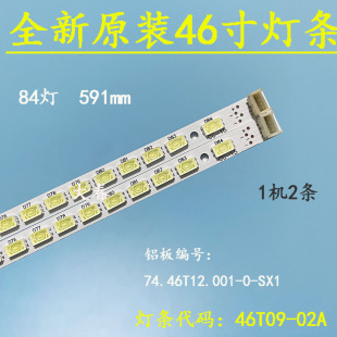海尔LE46A500P LE46A600灯条74.46T12.001-0-SX1 T460HB01液晶灯