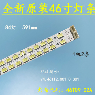 海尔LE46A500PLE46A600灯条