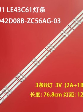 适用海尔43U1 LE43C61灯条LED42D08B-ZC56AG-03屏CC430LV1D3条8灯