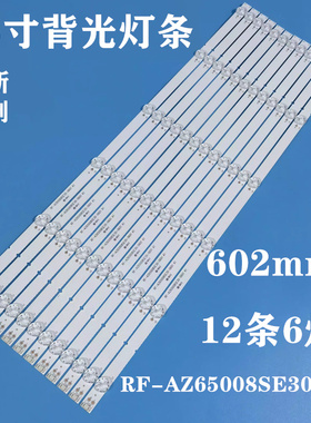 适用TH-65HX650W创维65H5 65K7D酷开65C60灯条RF-AZ65008SE30-060