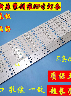 全新原装创维50M9 50X6灯条5800-W50007-0P00 MS-L1645 V2