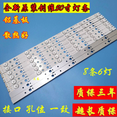 全新原装创维50M950X6灯条