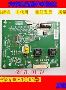 现货！原装6917L-0119A  0117A恒流板3PHCC20005A-H