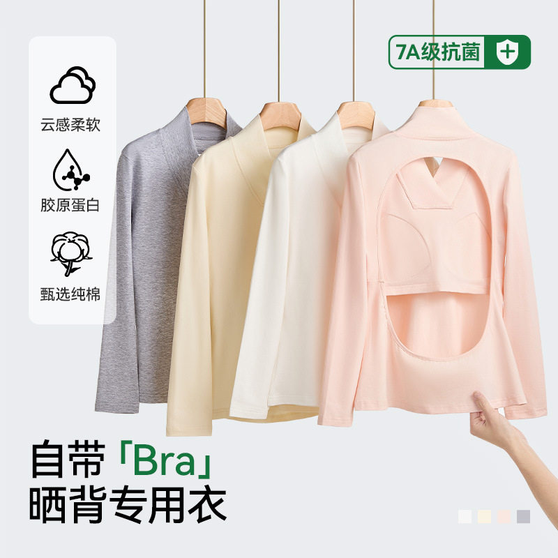 晒背专用衣女带胸垫户外晒太阳神器露背按摩纯棉t恤上衣天灸衣服