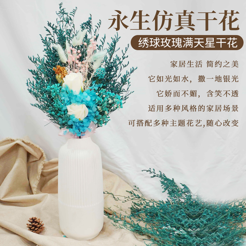 永生绣球玫瑰满天星干花花束装饰