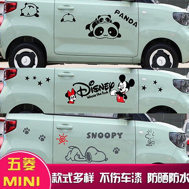 五菱宏光IMNIEV车身贴拉花改装卡通电动车装饰贴纸车贴宏光迷你
