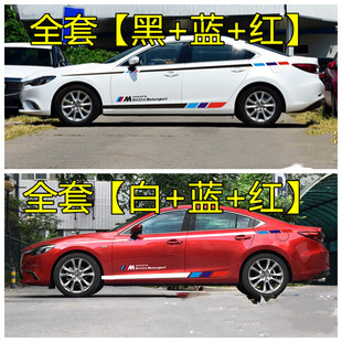 昂克赛拉车贴拉花3马自达6阿特兹CX-4睿翼CX-5改装饰车身贴纸侧裙