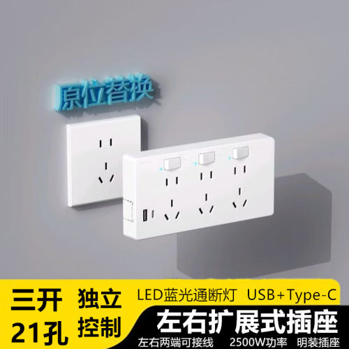 国际电工明装扩展插座多孔独立控制86型五孔替换USB多功能扩展插