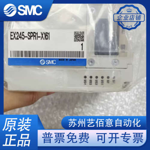 SMC阀岛EX245-DX1/DY1-X36EX245-SPR1-X171/172/165/161-SPN12A3A