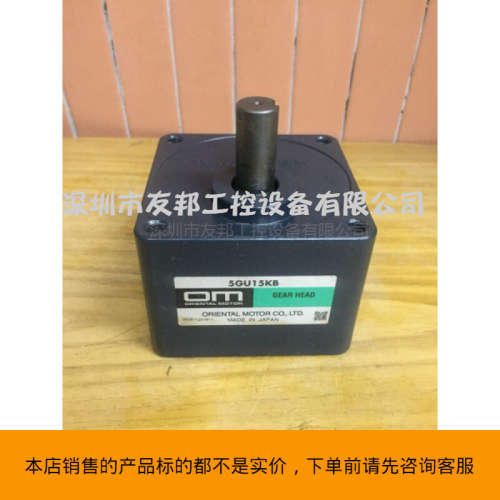 东方电机5GU15KB减速器 可配GU型OM东方电机  议价