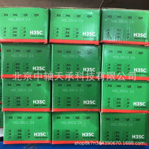 HIWIN HGL35CA导轨滑块直线运动轴承机床自动化