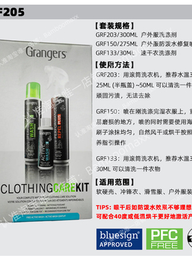 英产Grangers户外冲锋衣滑雪服GORE-TEX防泼水喷雾DWR护理修复