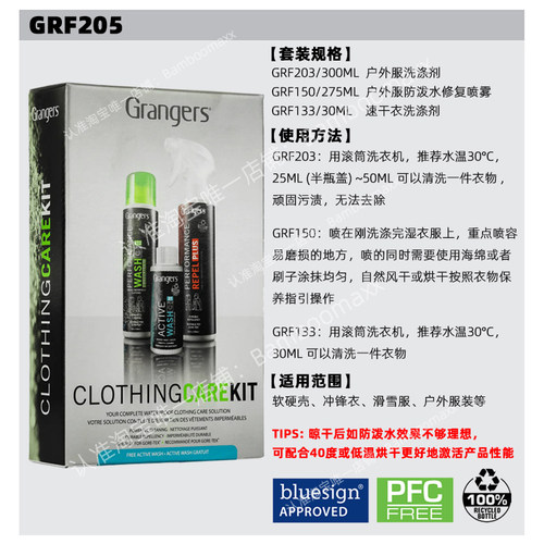 英产Grangers户外冲锋衣滑雪服GORE-TEX防泼水喷雾DWR护理修复