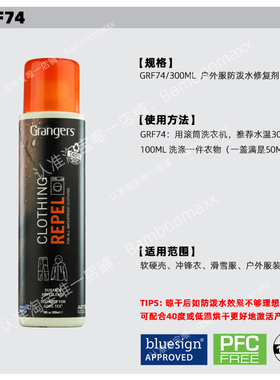 英产Grangers户外冲锋衣滑雪服GORE-TEX防泼水喷雾DWR 护理修复
