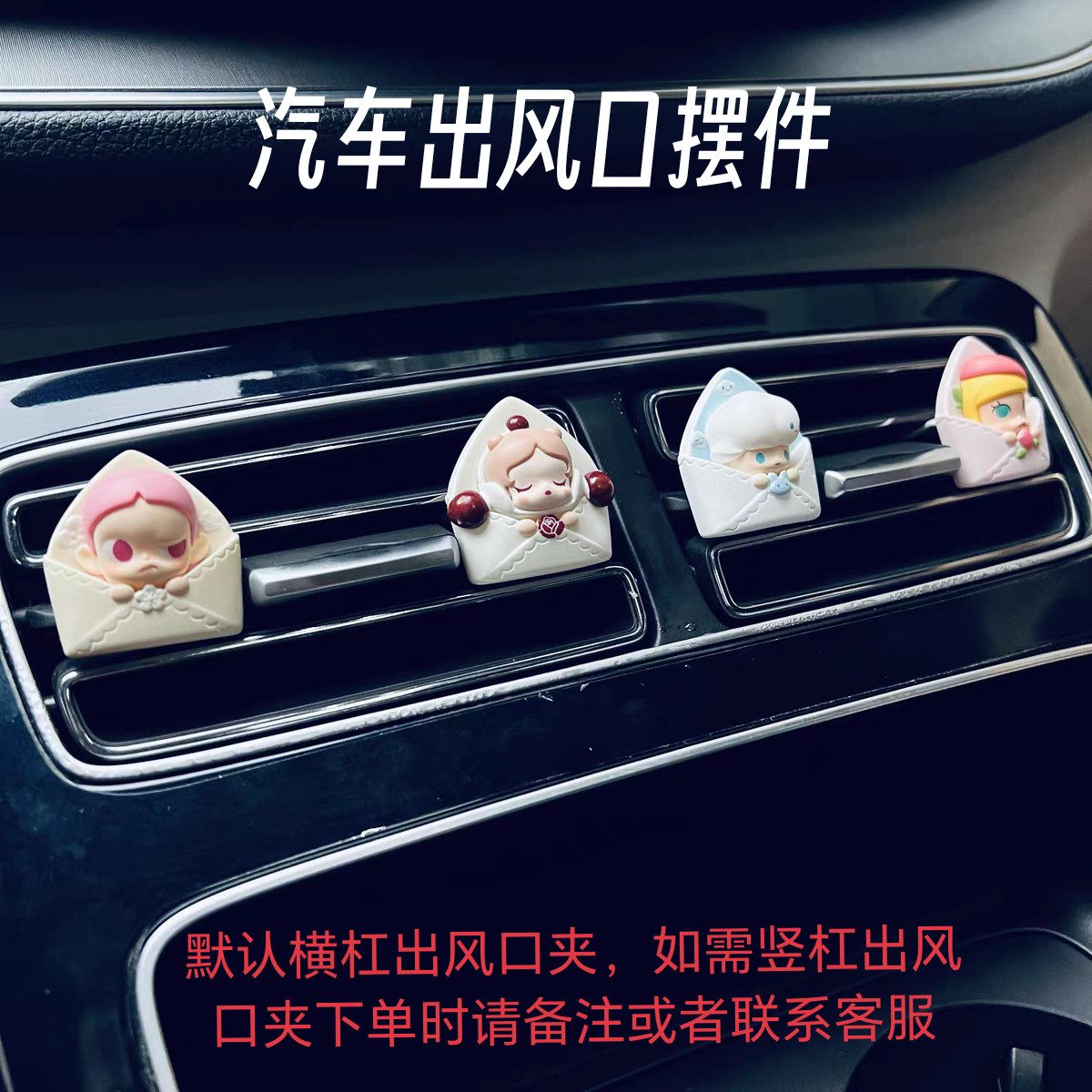 正品泡泡玛特萌粒汽车出风口车载内饰摆件情书系列奶油卷萌粒公仔