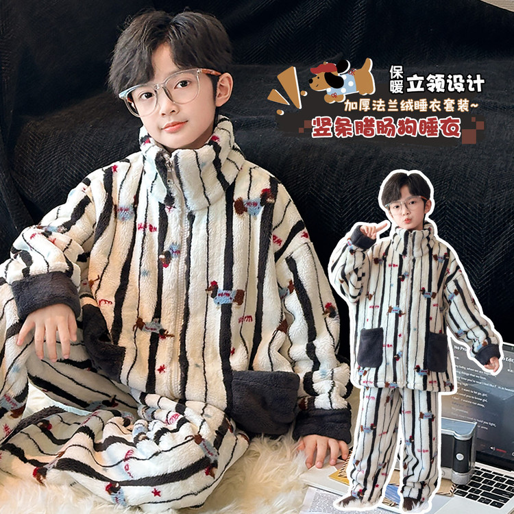 儿童装男童睡衣冬季家居服加绒大童男孩加厚秋冬款珊瑚绒法兰绒潮