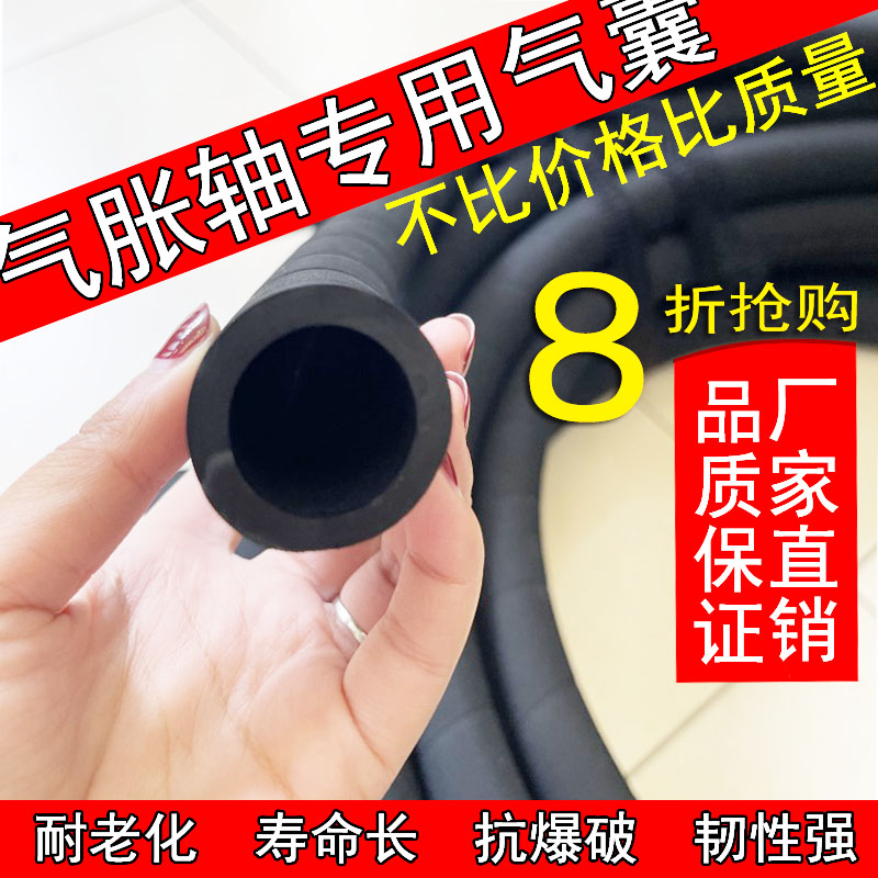 爆款抢购气胀轴气囊进口纯橡胶膨胀管高弹性压气涨轴配件定制堵漏