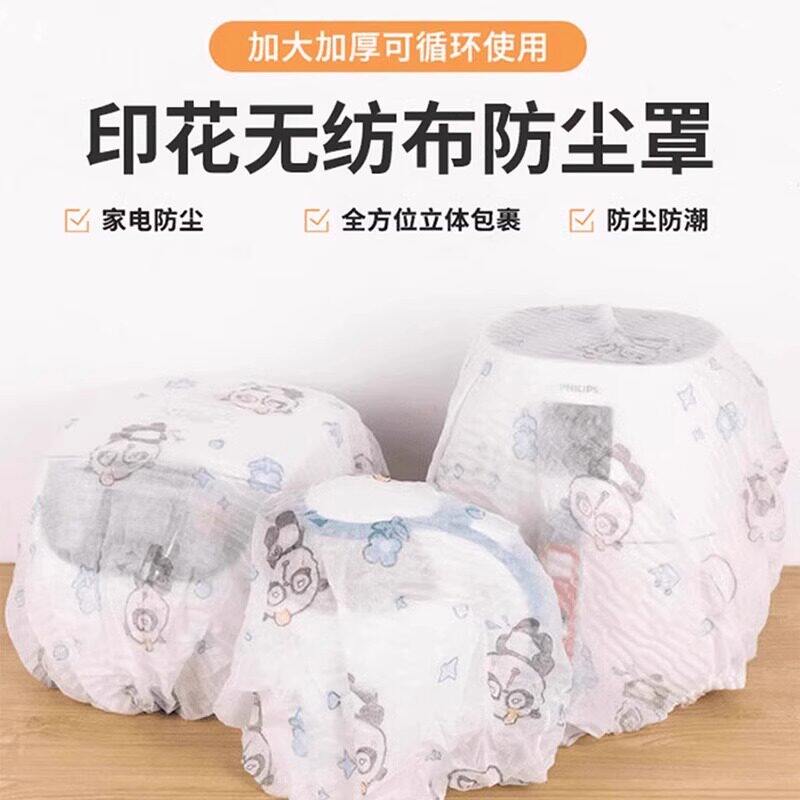 印花无纺布防尘罩加厚一次性家用厨房电器电饭煲微波炉通用膜套