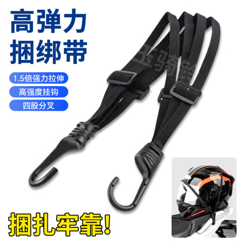 摩托捆绑带电动自行车加固行李绳