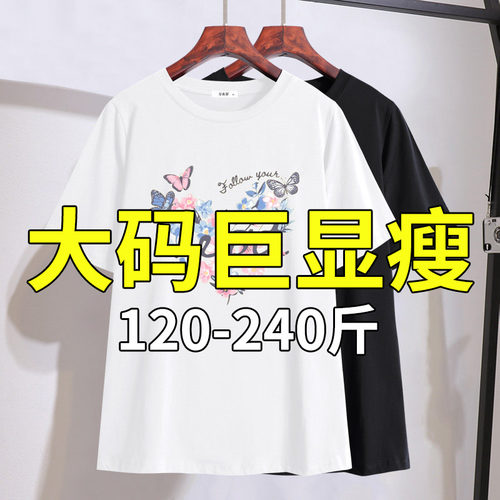 胖mm高档洋气短袖T恤2026夏装新款特大码女装240斤遮肚子显瘦上衣
