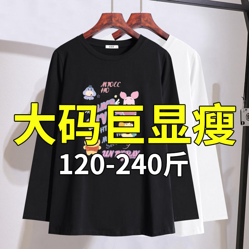 胖mm宽松显瘦长袖T恤2026春装新款加肥加大码女装200斤遮肚子上衣