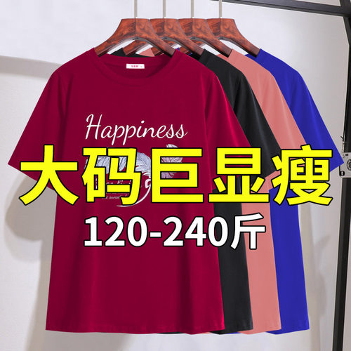 胖mm高档宽松显瘦短袖T恤2026夏装新款特大码女装240斤遮肚子上衣