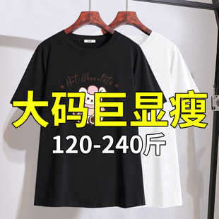 宽松短袖 女装 T恤女2026夏季 加肥加大码 240斤遮肉上衣 新款 胖mm韩版