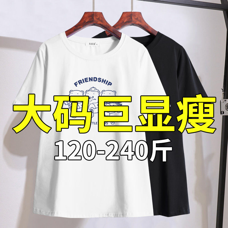 胖mm高档洋气短袖T恤2026夏装新款特大码女装200斤遮肚子显瘦上衣