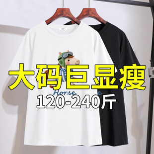 女装 胖妹妹宽松休闲短袖 特大码 新款 200斤遮肉正肩上衣 T恤2026夏季