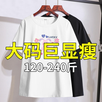 胖妹妹减龄洋气短袖T恤2026夏装新款特大码女装180斤宽松遮肉上衣