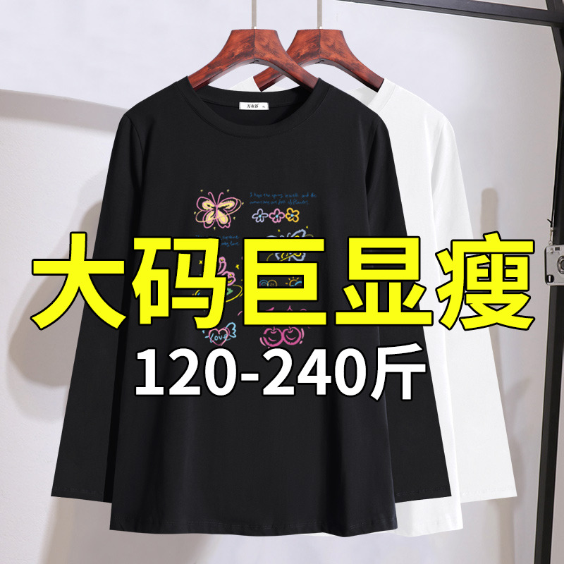 胖mm高档洋气长袖T恤2025秋装新款特大码女装200斤遮肚子显瘦上衣