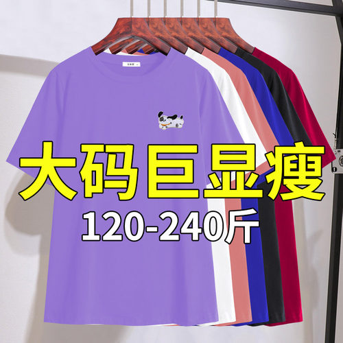 胖mm高档刺绣短袖T恤2026年夏季新款特大码女装200斤遮肉绣花上衣
