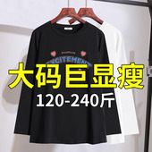 200斤韩版 胖mm遮肉洋气长袖 上衣潮 加肥加大码 女装 T恤2026春装 新款