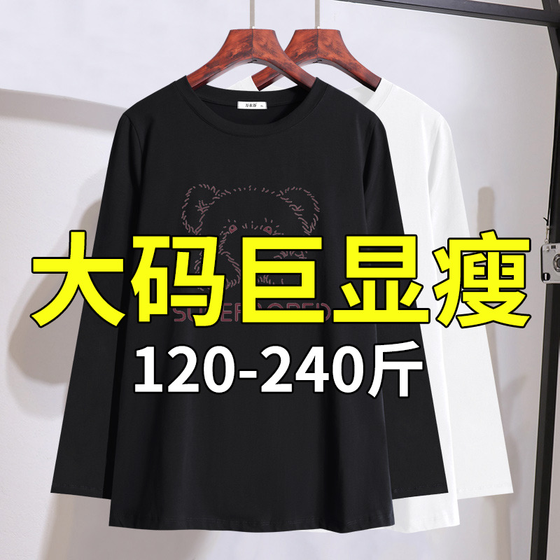 胖mm洋气宽松长袖T恤2025年秋季新款加肥加大码女装200斤遮肉上衣